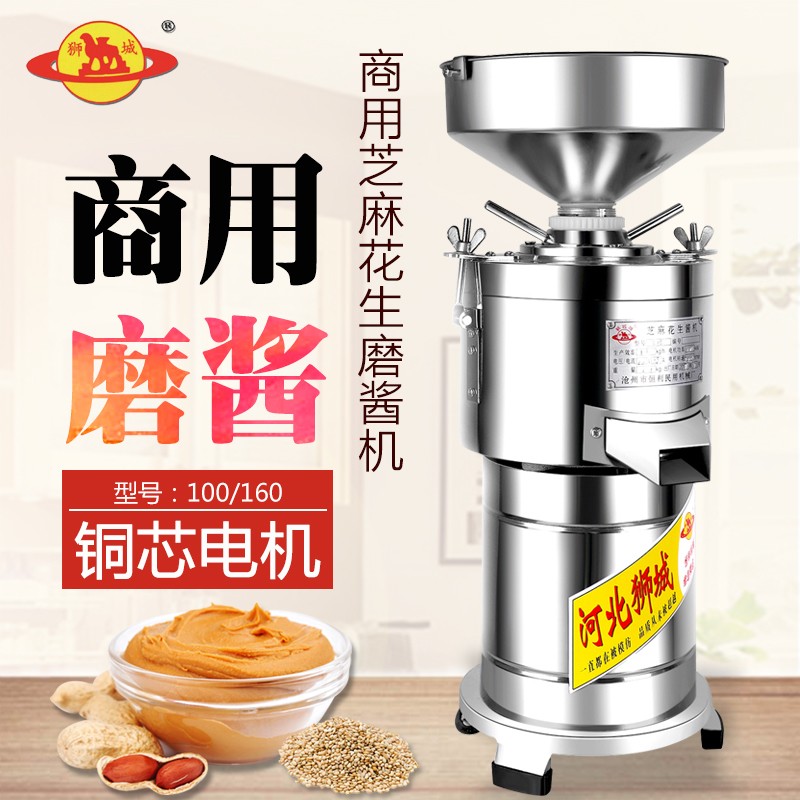 食品機械