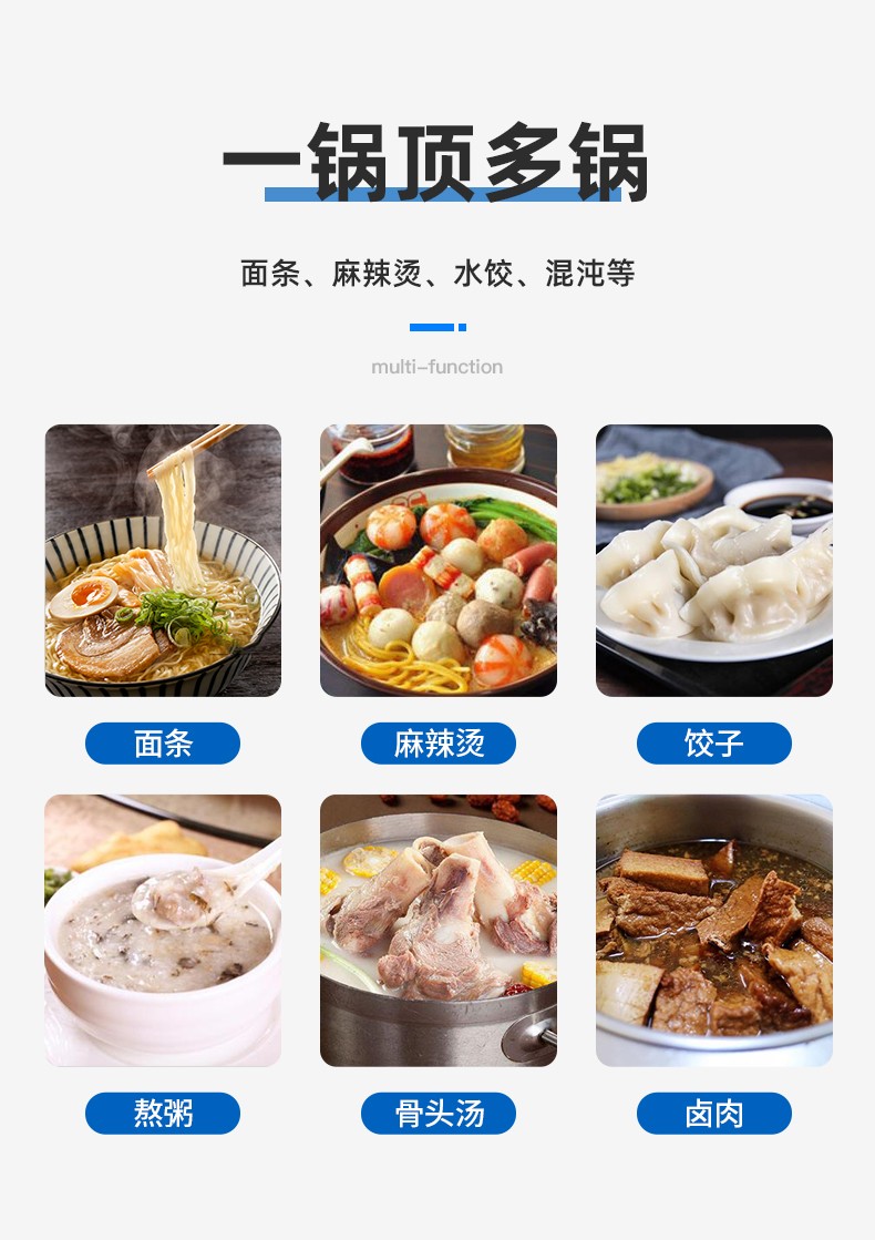 食品機械