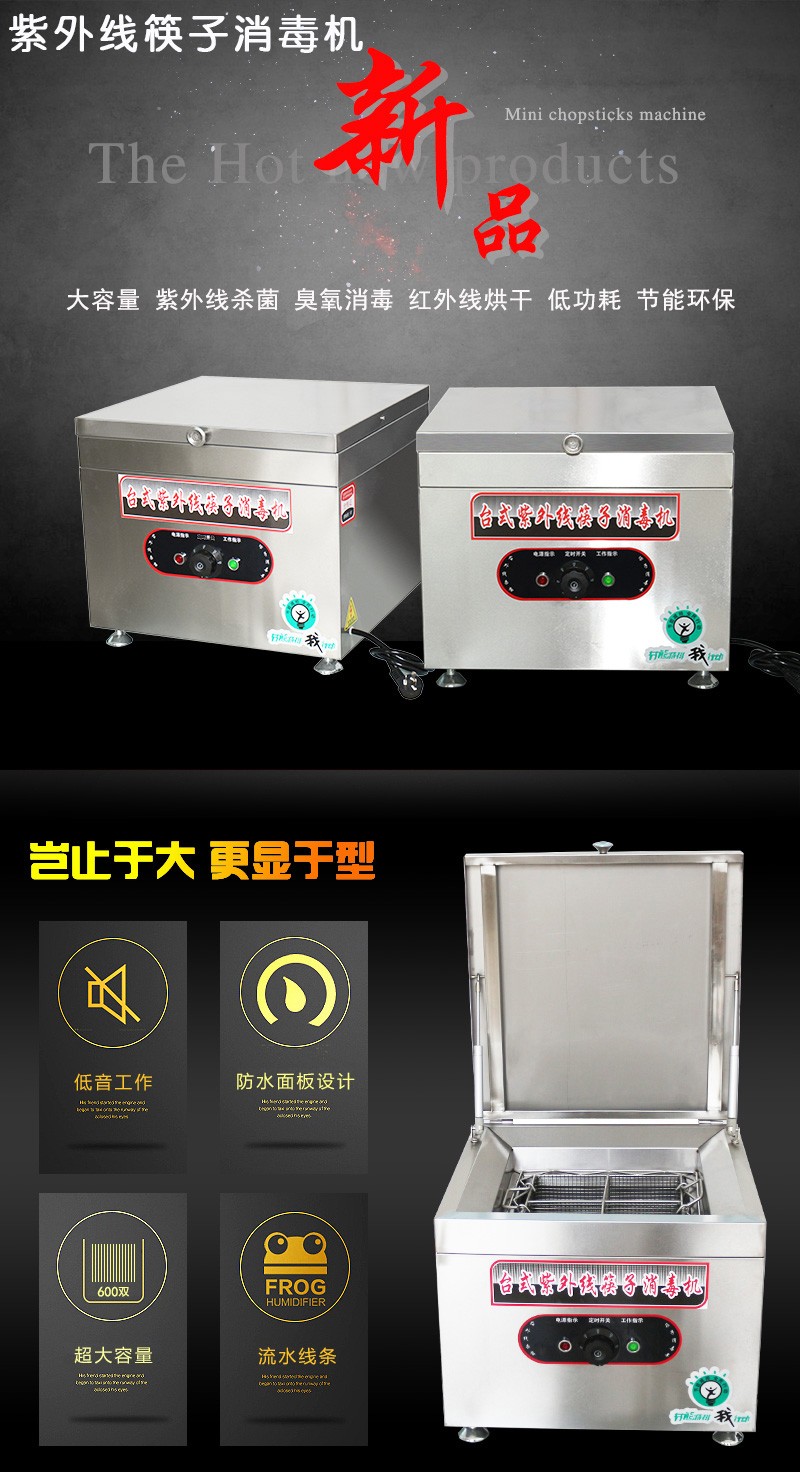 食品機械