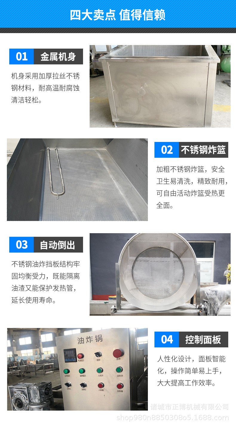 食品機械