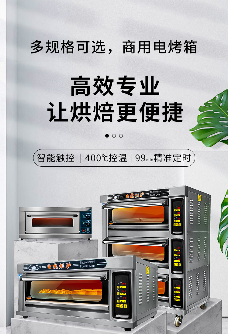 食品機械