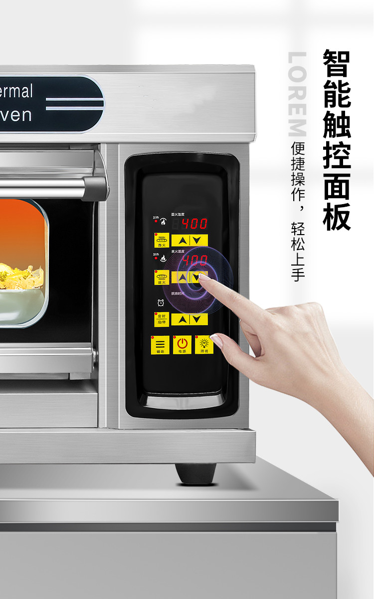 食品機械