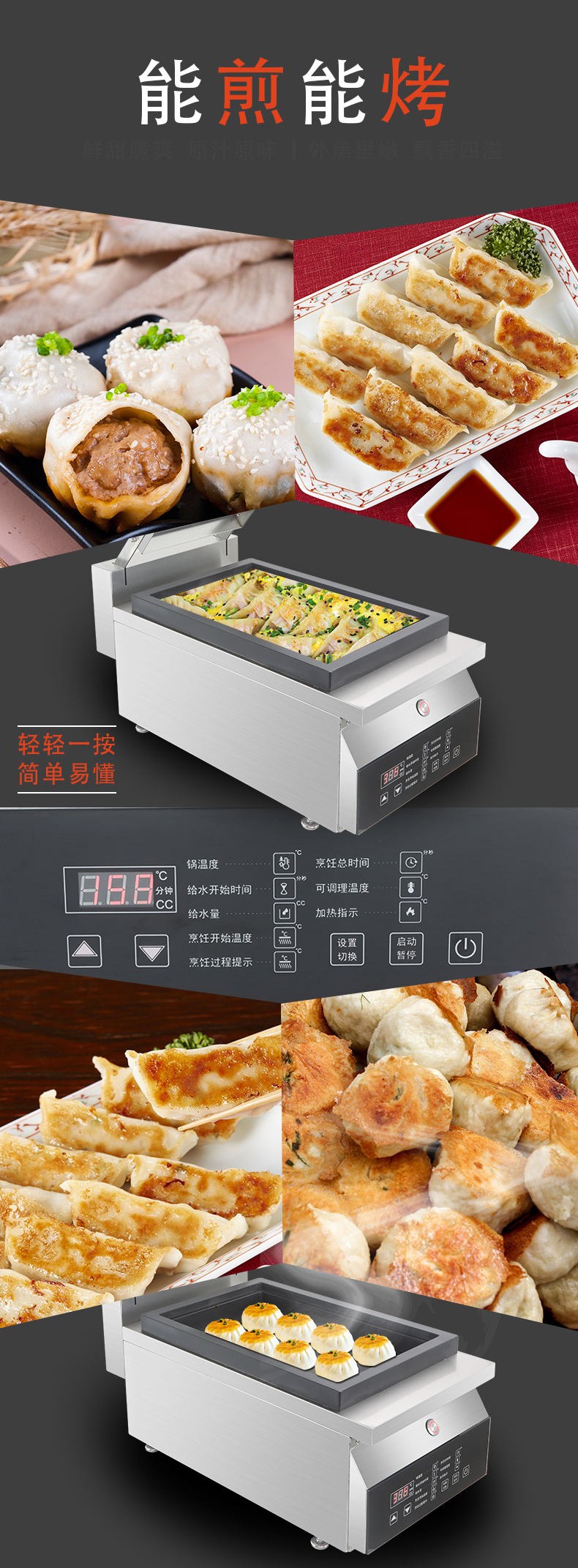 食品機械
