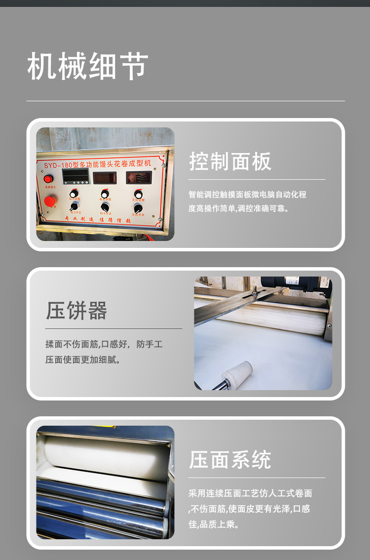 食品機械