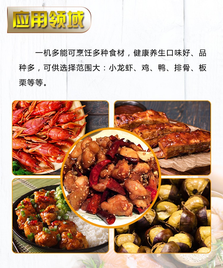 食品機械