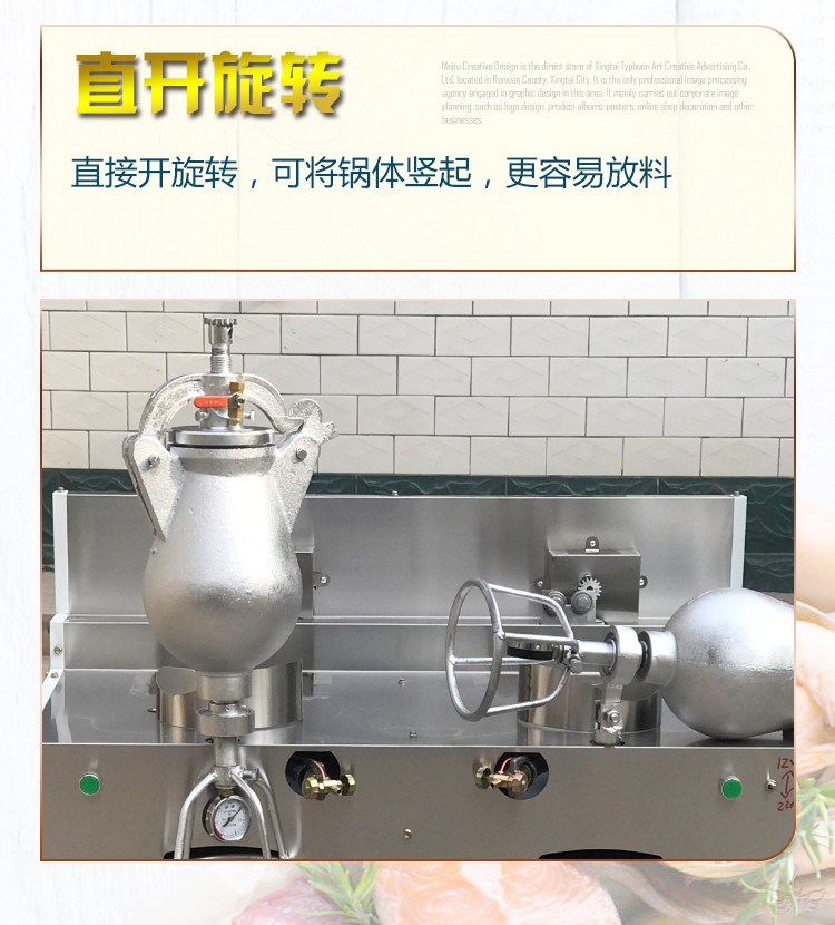 食品機械
