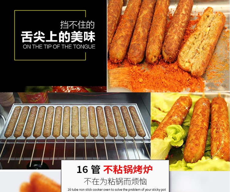 食品機械