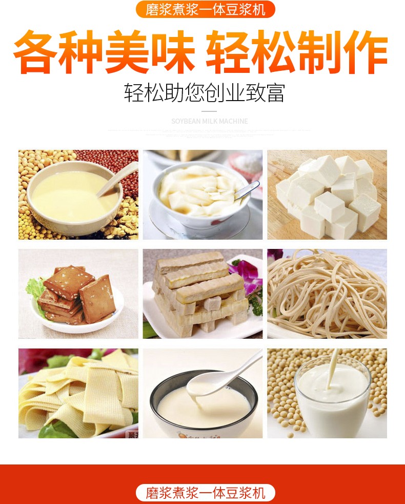 食品機械