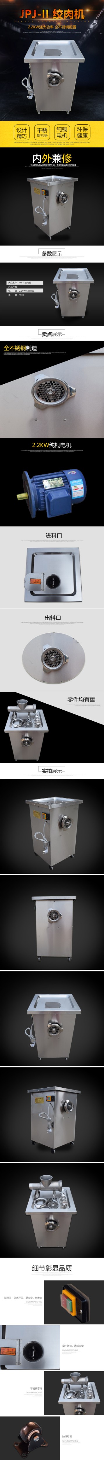 食品機械