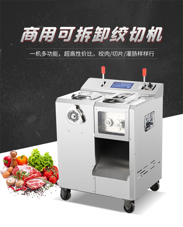 食品機械