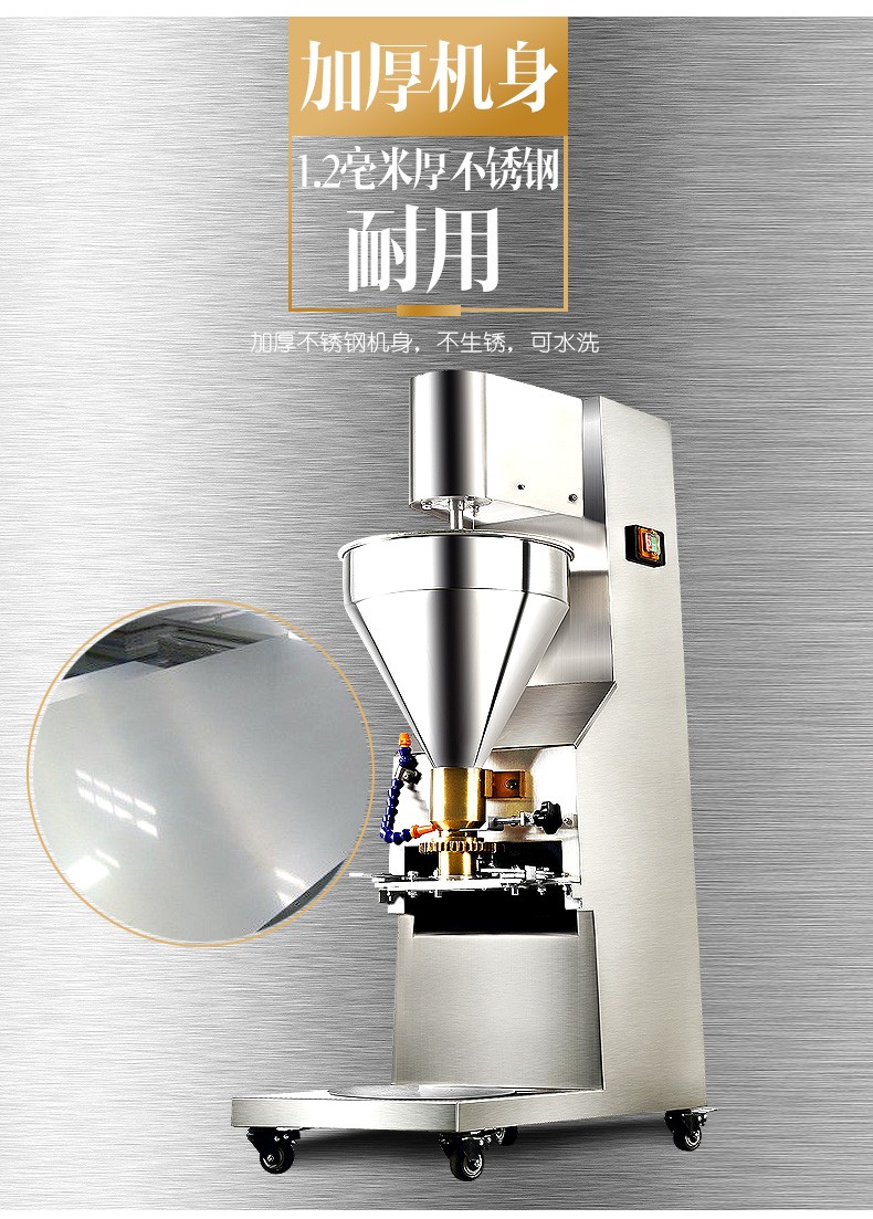 食品機械